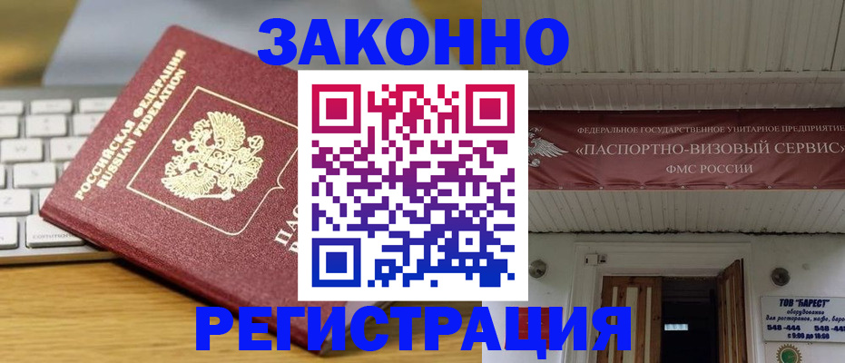 прописка для военкомата в Нефтекумске