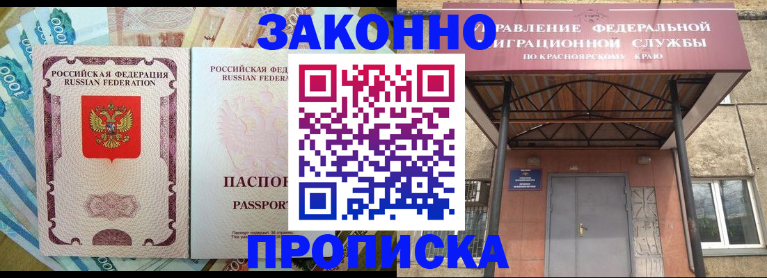 временная прописка в Нефтекумске